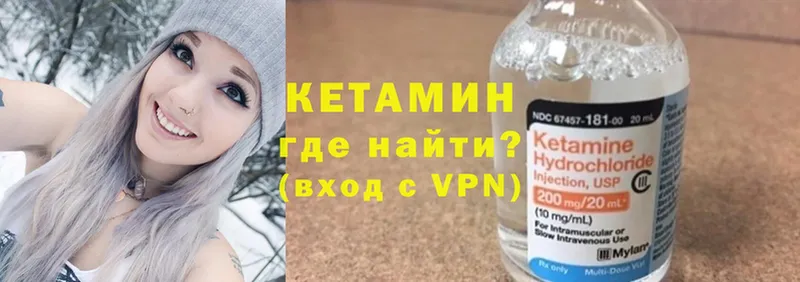 как найти   Майкоп  КЕТАМИН ketamine 