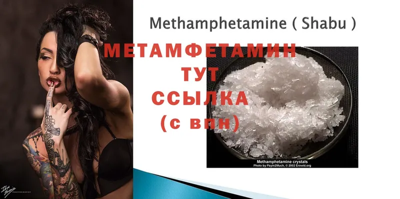 Метамфетамин Methamphetamine  где найти наркотики  Майкоп 